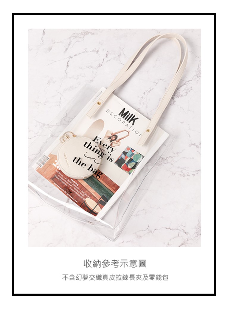 輕透視角PVC透明包托特包