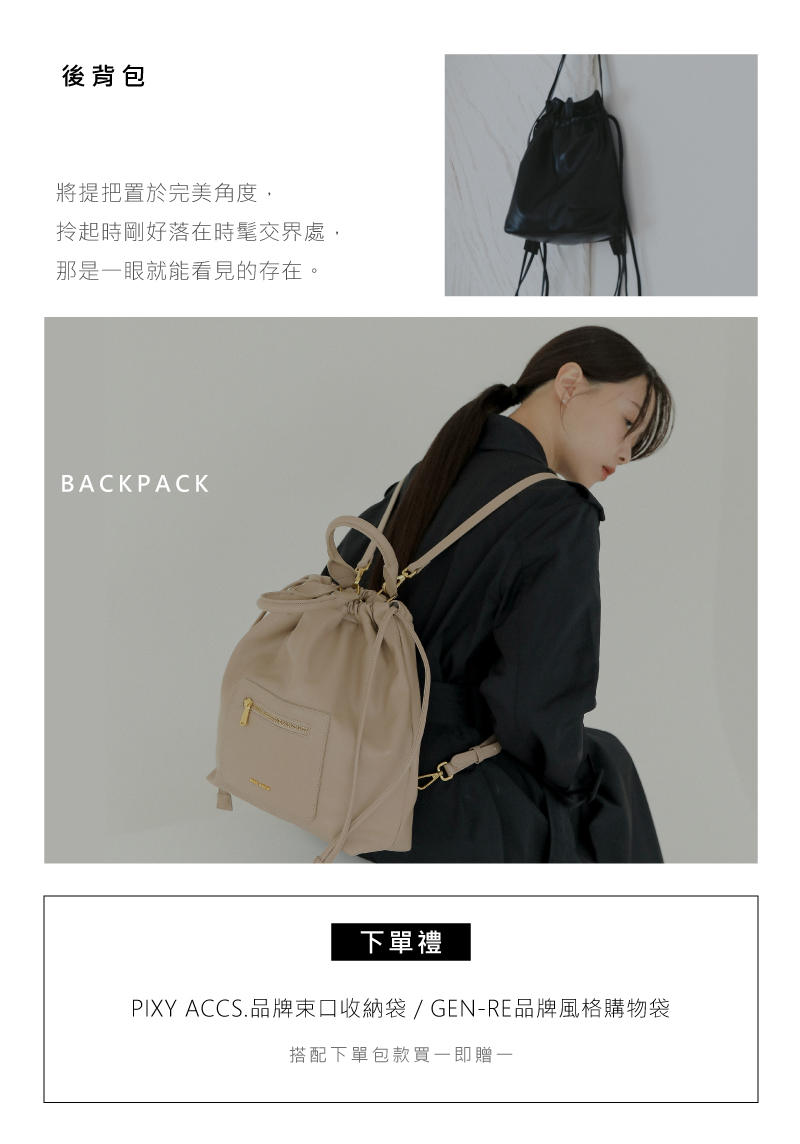 ★PIXY ACCS.Cord 線索肩背後背包 A4収納可 バックパック/送料込 ☆PIXY ACCS.Cord 線索肩背後背包 A4収納可 バックパック/送料込